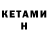 APVP кристаллы HOPMAH