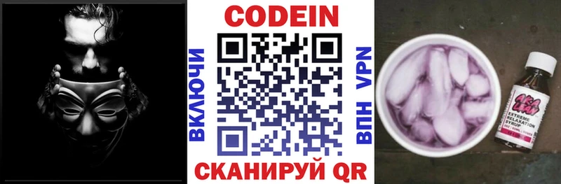 Codein напиток Lean (лин)  Судогда 