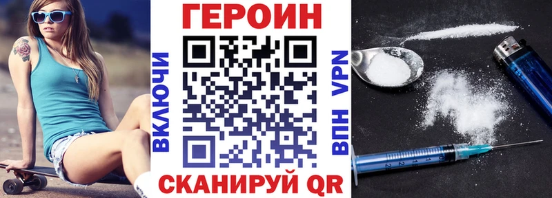 Героин хмурый  Судогда 