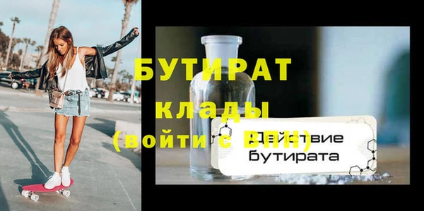 бутират Инта