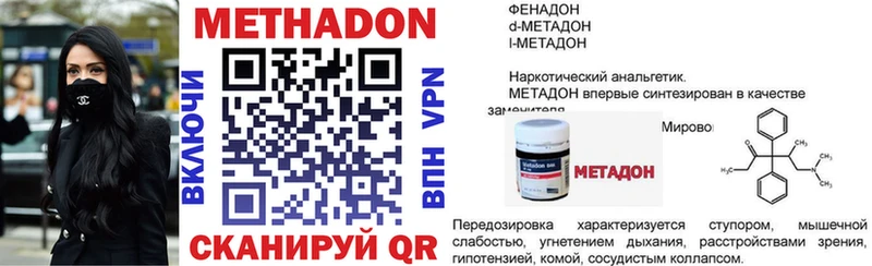 наркотики  Судогда  МЕТАДОН VHQ 